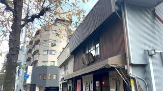 柴ふく