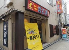 近江屋　別館