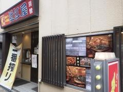 近江屋　別館