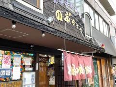 のぶちゃん