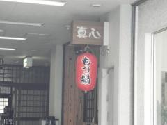 真心
