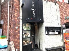 あんぷく