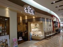 そば傳
