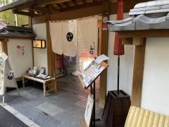 彩懐石うらわ高砂