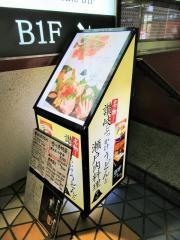 讃岐うどん野らぼー内神田店