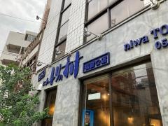 とりのすけ塩釜口店