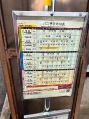 「成沢」バス停留所