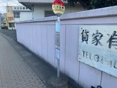 「八木田橋」バス停留所