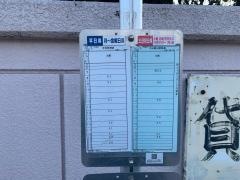 「八木田橋」バス停留所