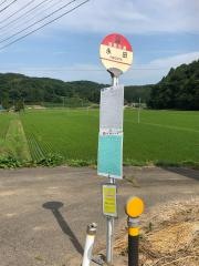 「永田(二本松市)」バス停留所