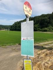 「永田(二本松市)」バス停留所