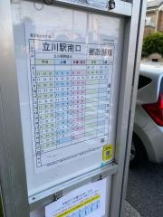 「富士見台四丁目」バス停留所
