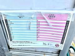 「柳沢」バス停留所