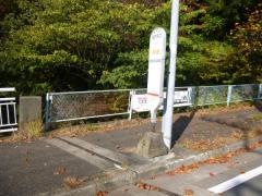 「庄戸入口」バス停留所