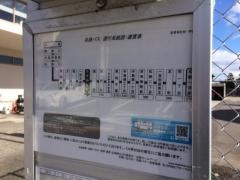 「若栗神社前」バス停留所