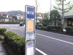 「県庁前」バス停留所