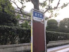 「県庁前」バス停留所