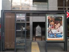 「西大路花屋町」バス停留所