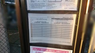 「阪急大山崎」バス停留所