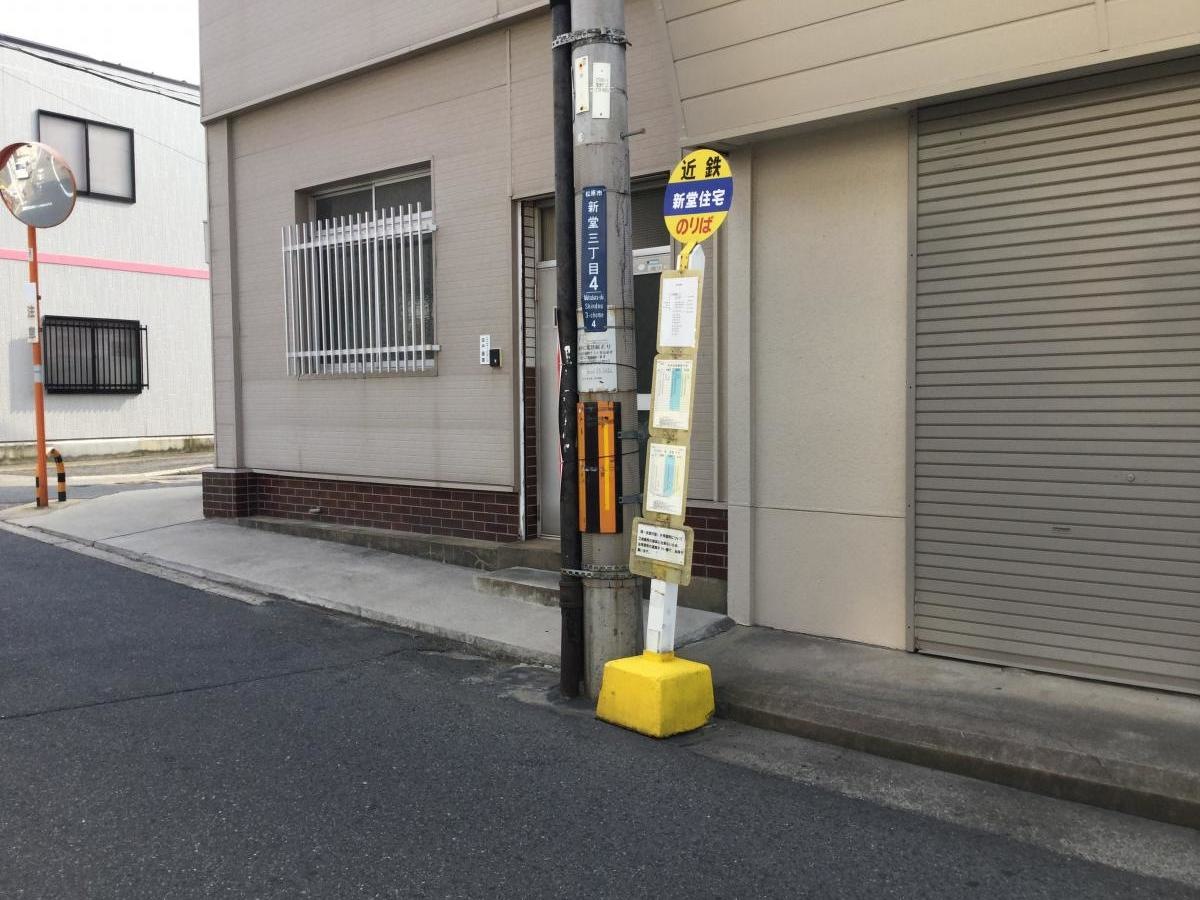 新堂住宅のバス停