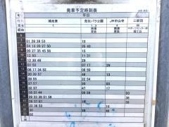 「中野」バス停留所