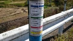 「下宮内」バス停留所