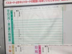 「香住ケ丘二丁目」バス停留所