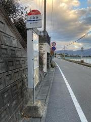 「石山谷」バス停留所