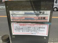 「長与駅東口」バス停留所
