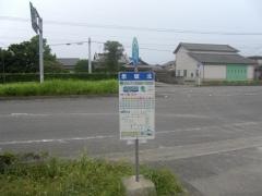 「永碇北」バス停留所