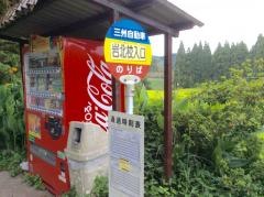 「岩北校入口」バス停留所