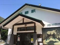 間藤駅