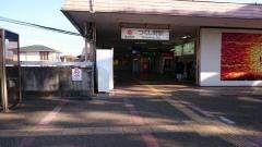 つくし野駅