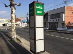 「加納駅前」バス停留所