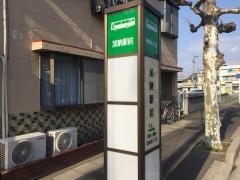 「加納駅前」バス停留所