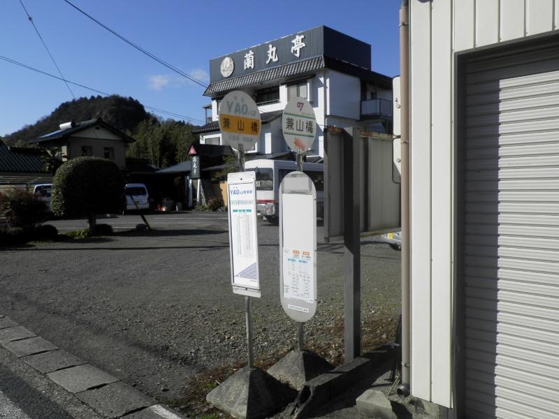 「兼山橋」バス停留所