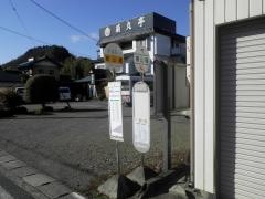 「兼山橋」バス停留所