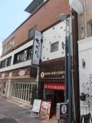 ちんちくりん　立町店