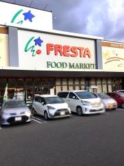 フレスタ廿日市住吉店