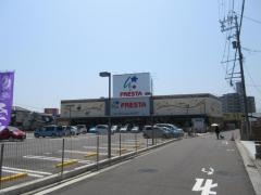 フレスタ廿日市住吉店