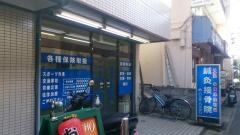 名倉堂駅前鍼灸接骨院