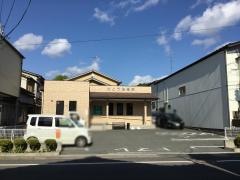 さとう接骨院