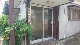 福田接骨院