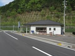木村接骨院