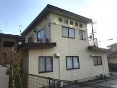 中川接骨院