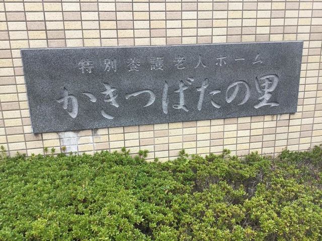 かきつばたの里