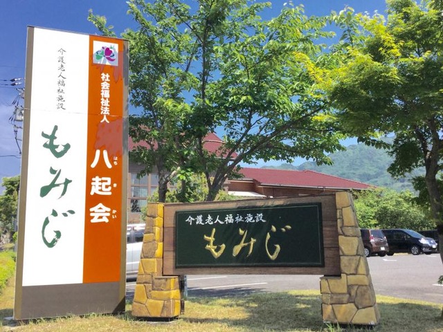 もみじ