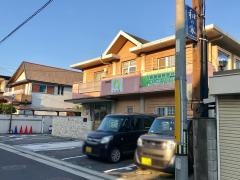 和の家