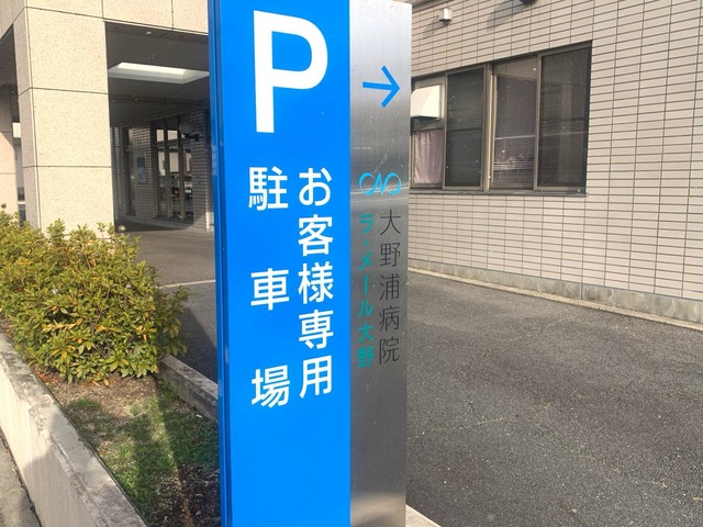 ラ・メール大野
