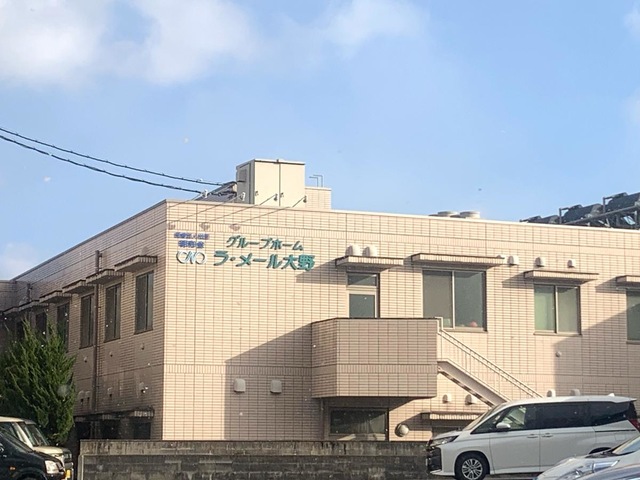 ラ・メール大野 看板